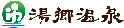 湯郷温泉