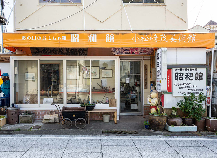 あの日のおもちゃ箱 昭和館