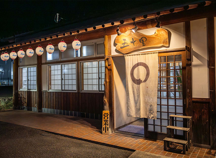 五十里(いかり)
