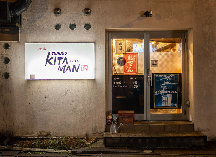 YUNOGO-KITAMAN