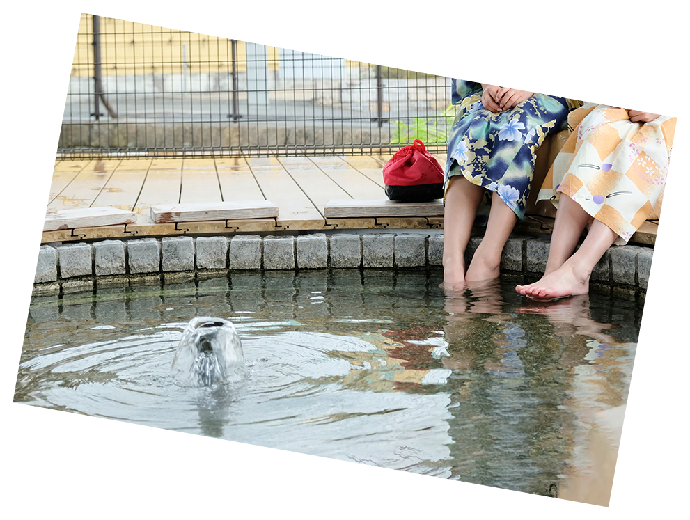 足湯